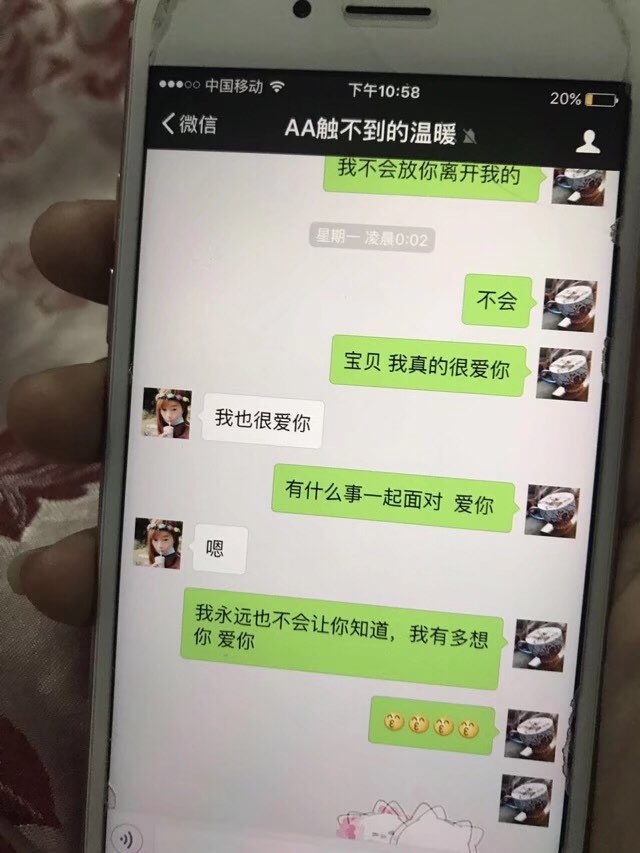 老公和小三的暧昧聊天记录,对得起你们各自的家庭和孩子吗?