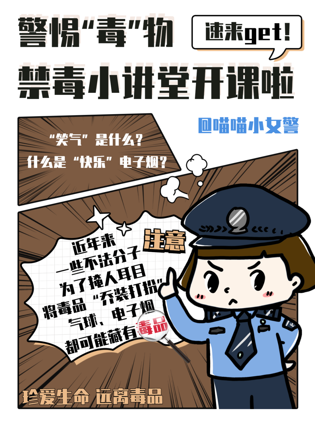 毒动画事件