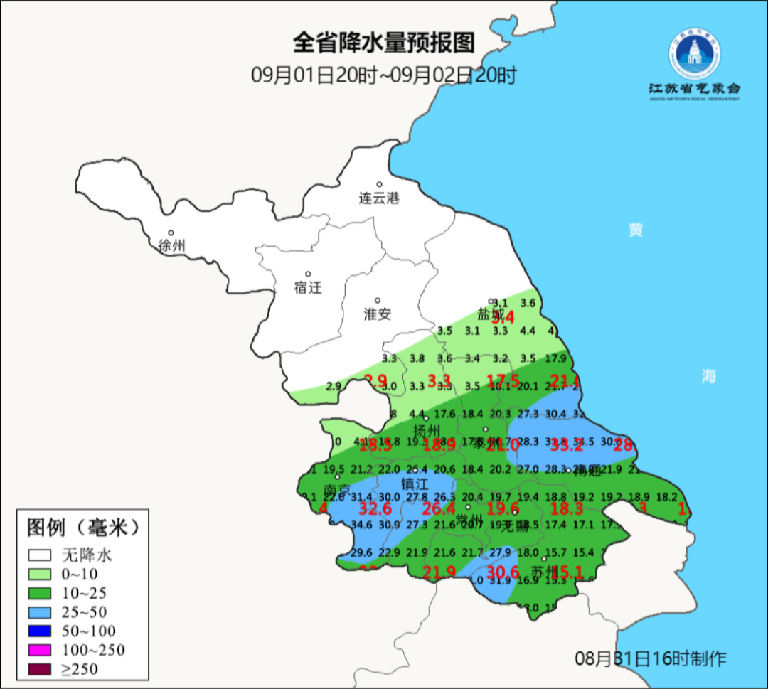 天气公报2025083116_1756626353000_img2.png