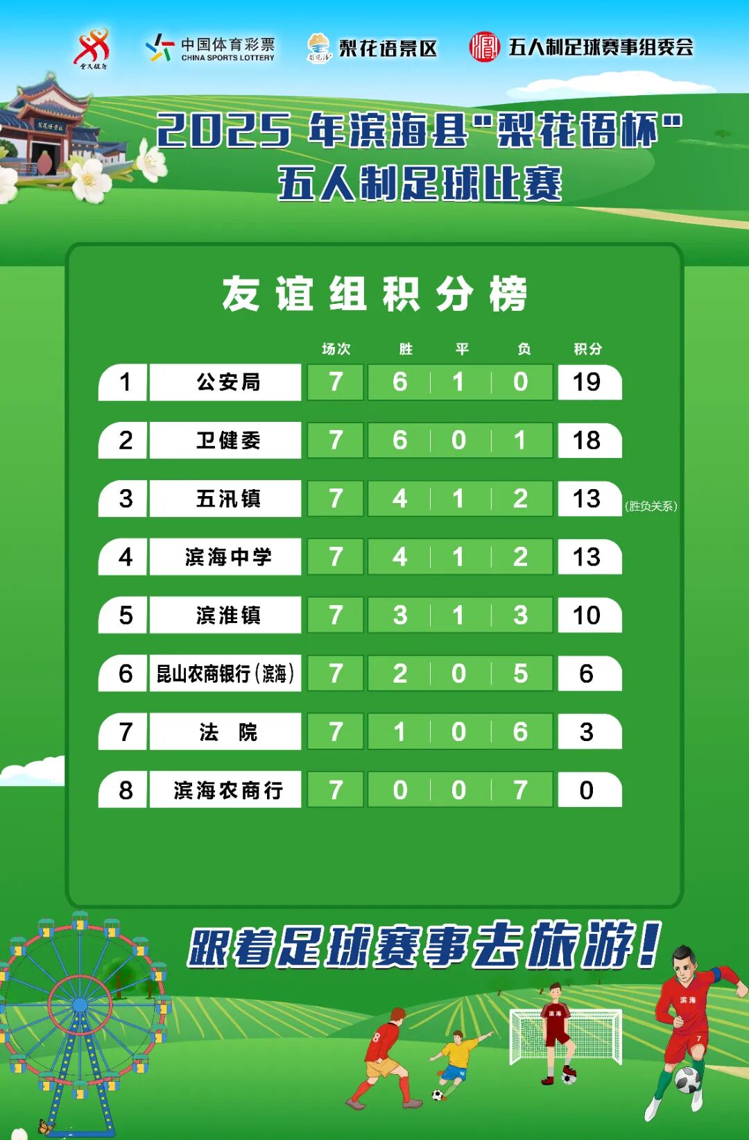 新比分.jpg