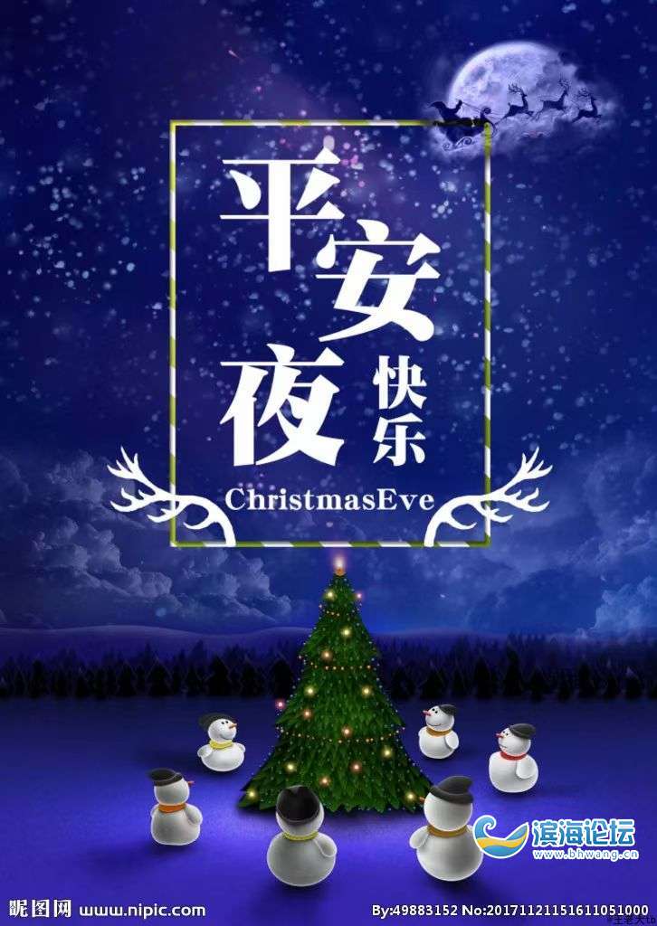 平安夜不重要,平安才重要,希望2021年山河无恙,人间皆安,希家人和朋友