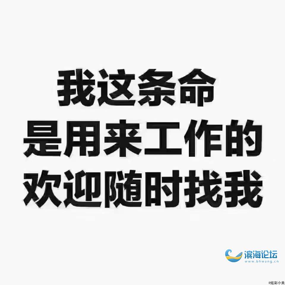 找工作,想在滨海找份工作,有没有朋友推荐的?