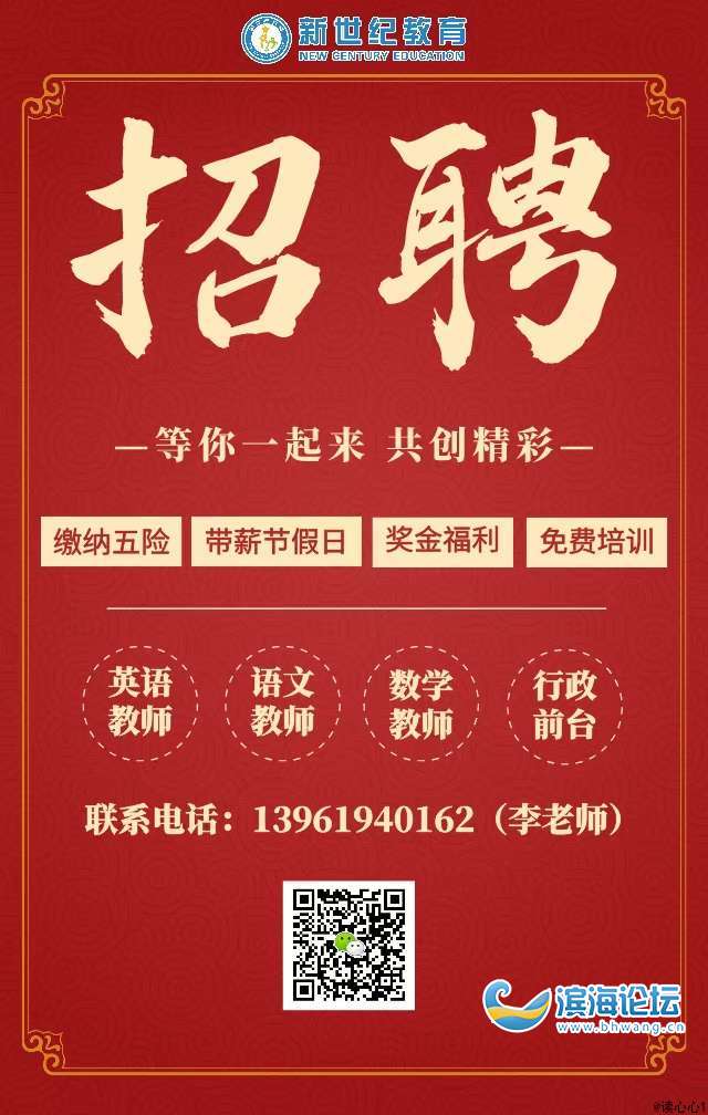 培训机构招聘前台和老师